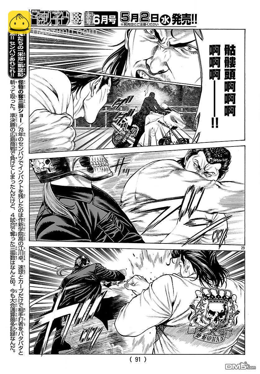 第52话 激战！！27