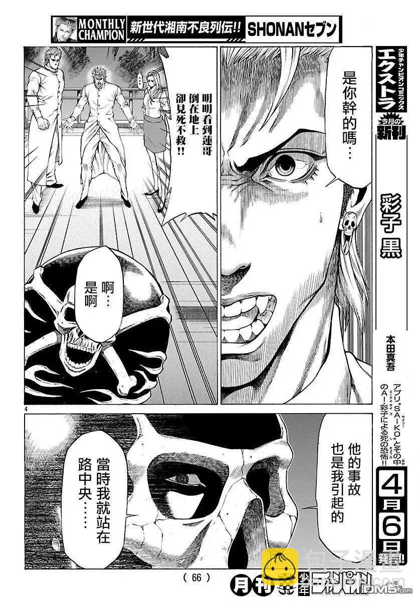 第52话 激战！！3