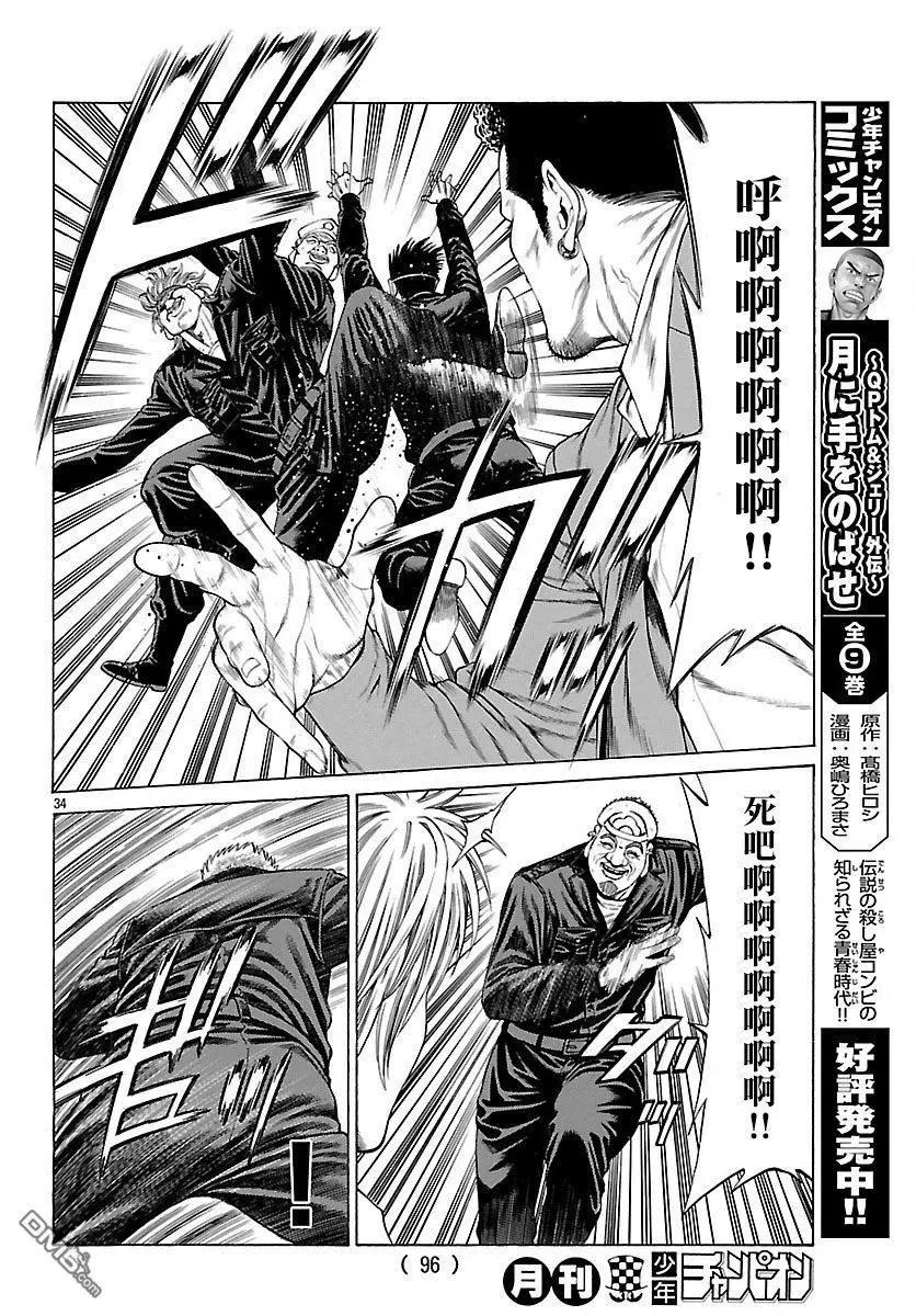 第52话 激战！！31