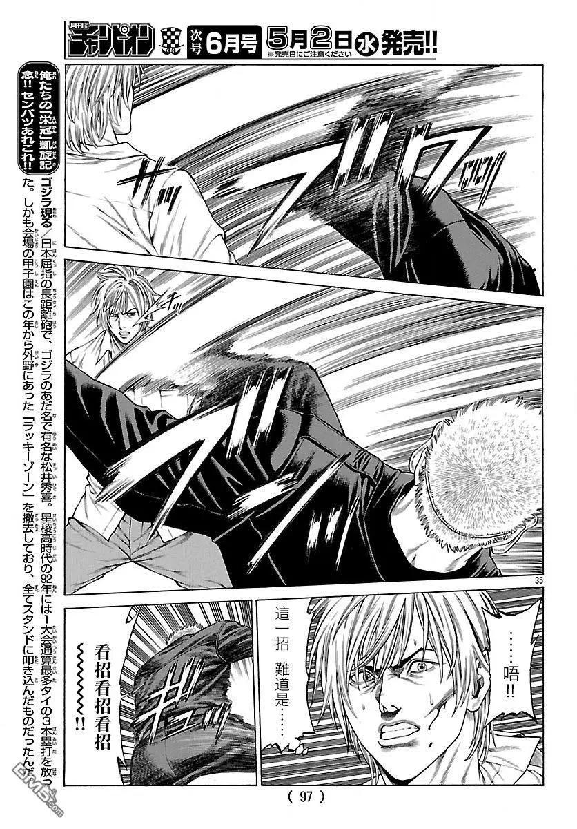 第52话 激战！！32