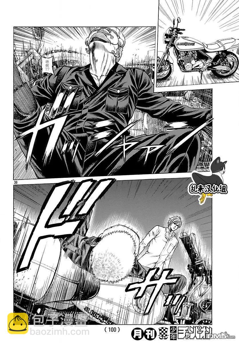 第52话 激战！！35