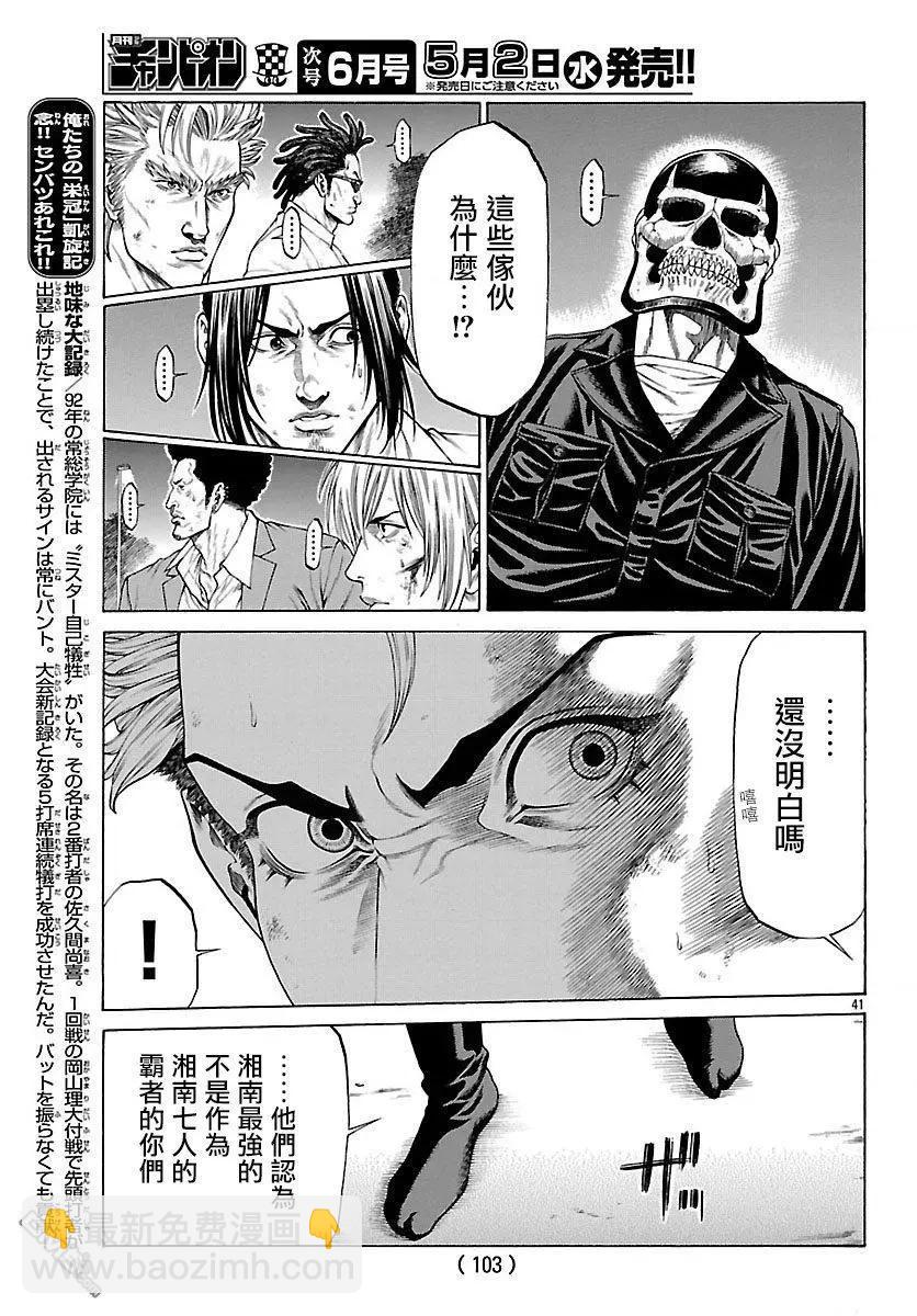 第52话 激战！！38