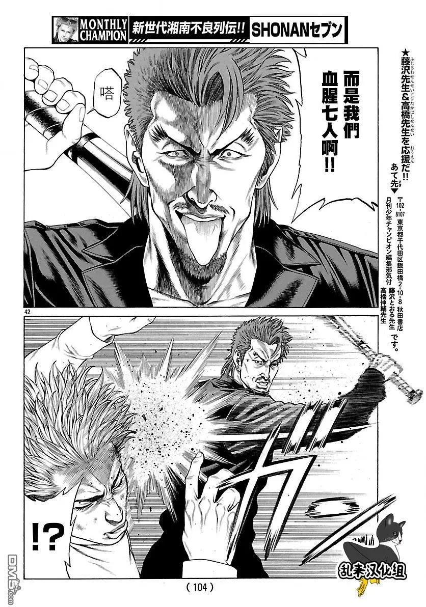第52话 激战！！39