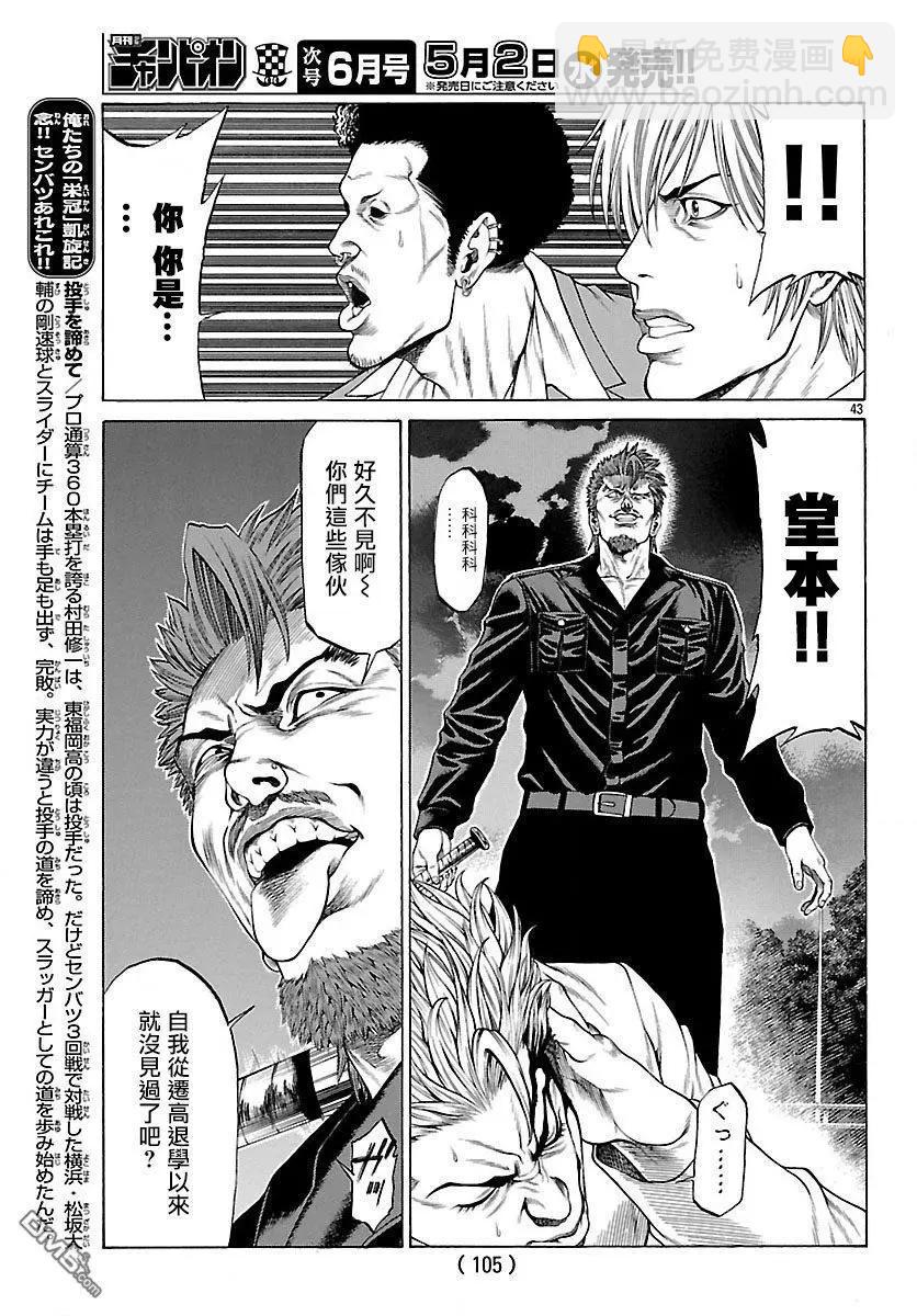 第52话 激战！！40