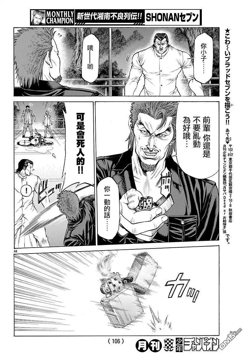 第52话 激战！！41