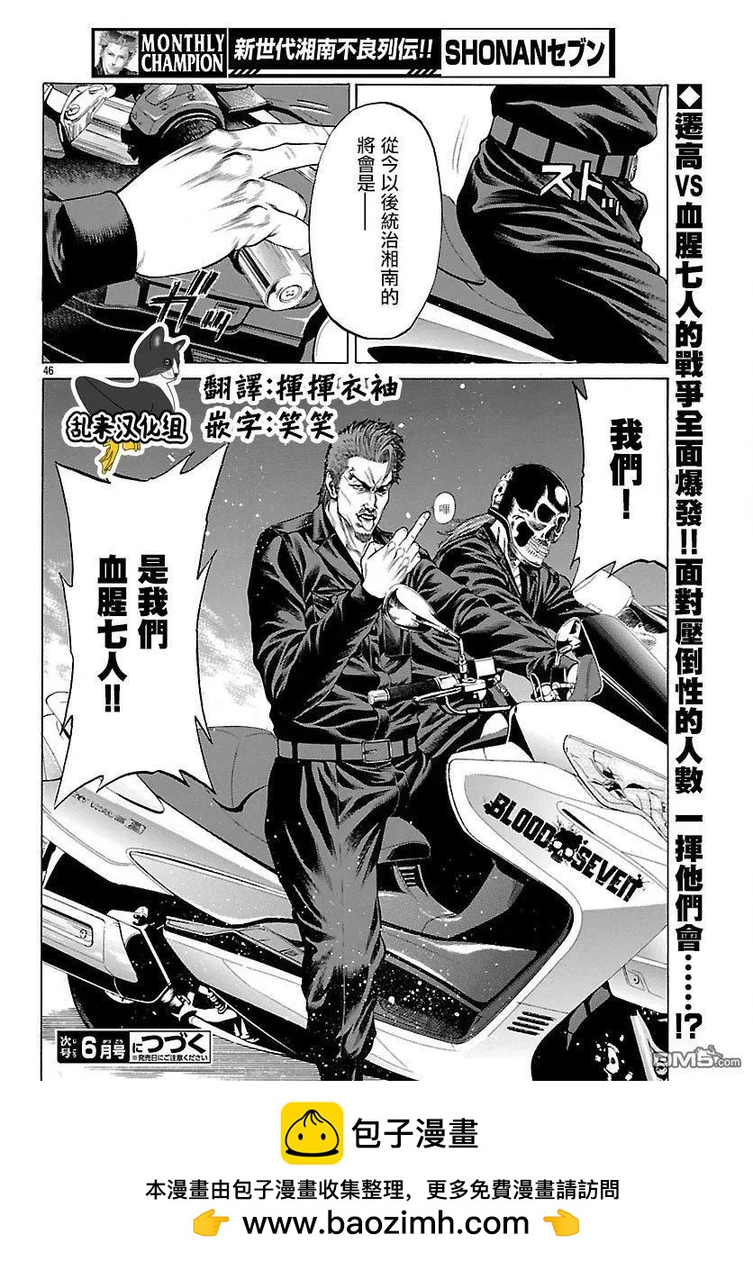 第52话 激战！！43