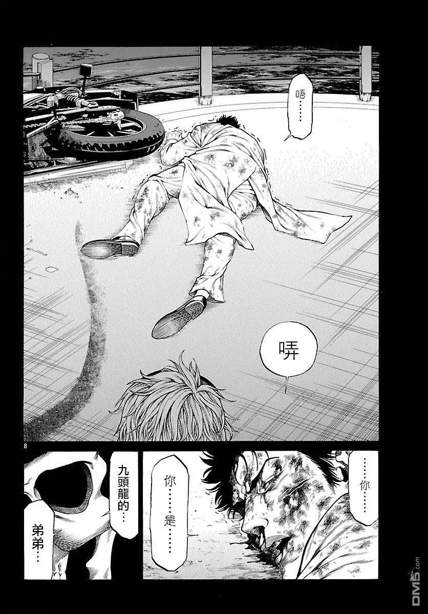 第52话 激战！！7
