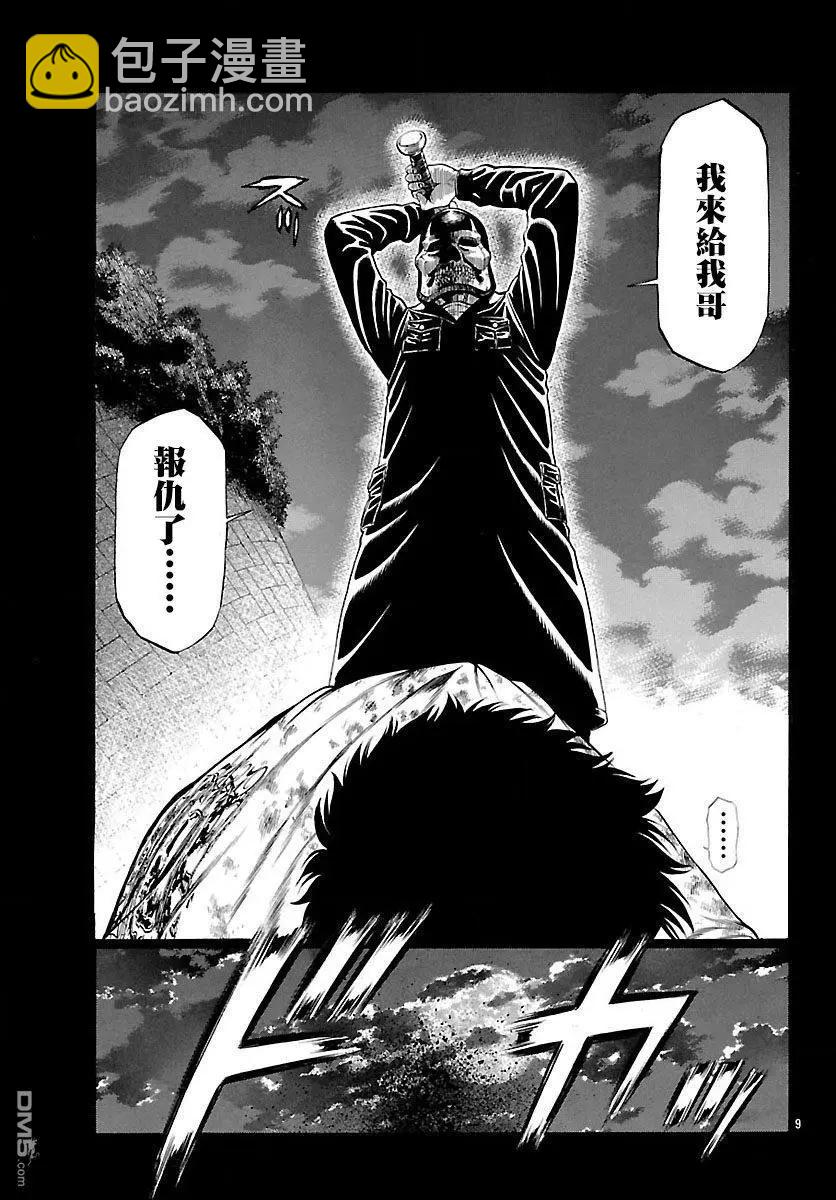第52话 激战！！8