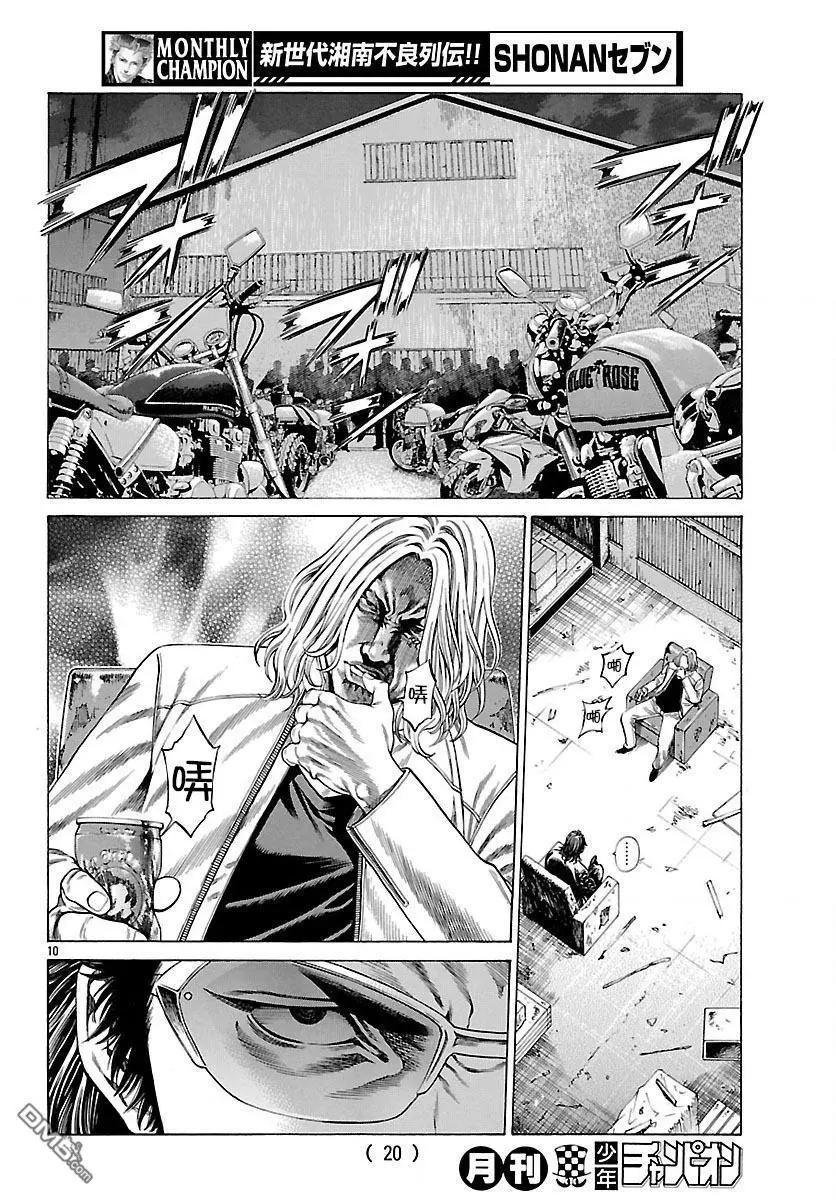 第53话 狼烟！！10