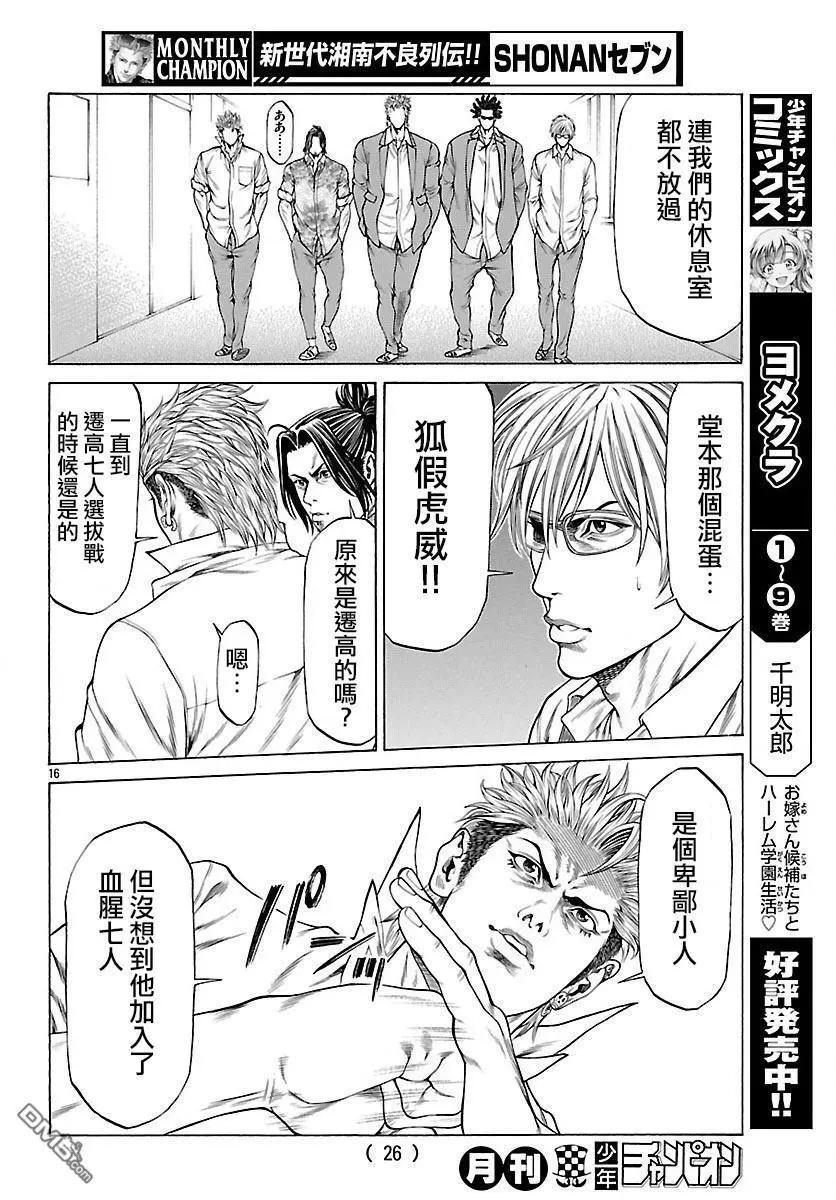 第53话 狼烟！！16
