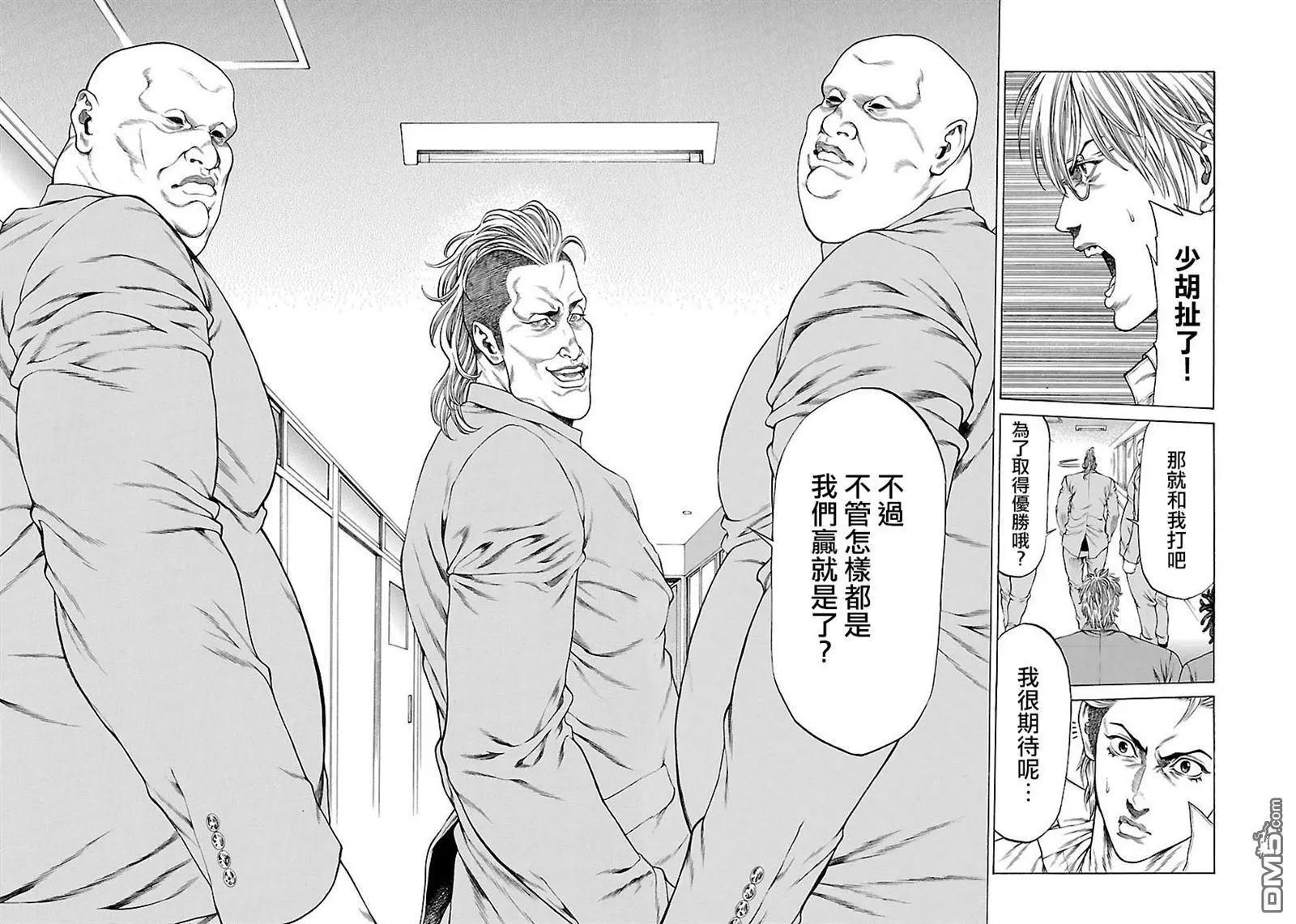 第53话 狼烟！！20