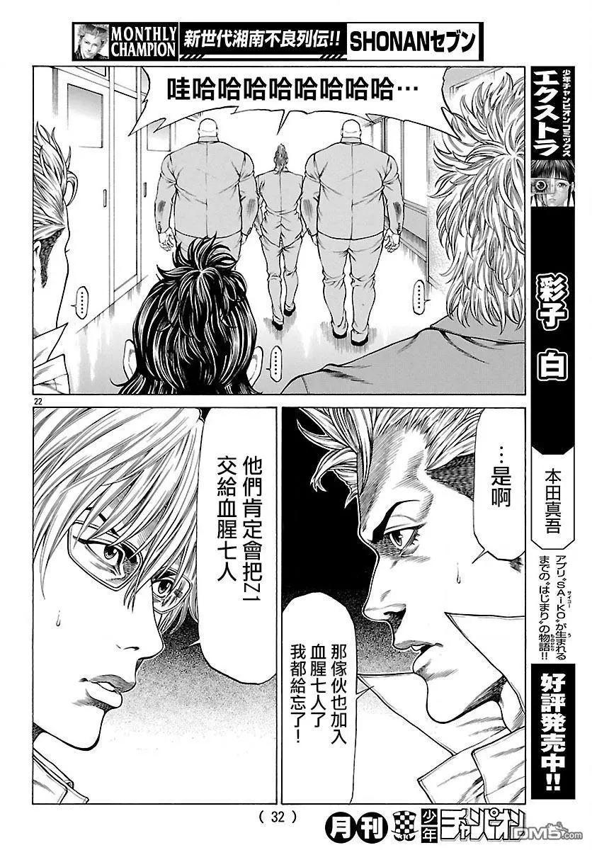 第53话 狼烟！！21