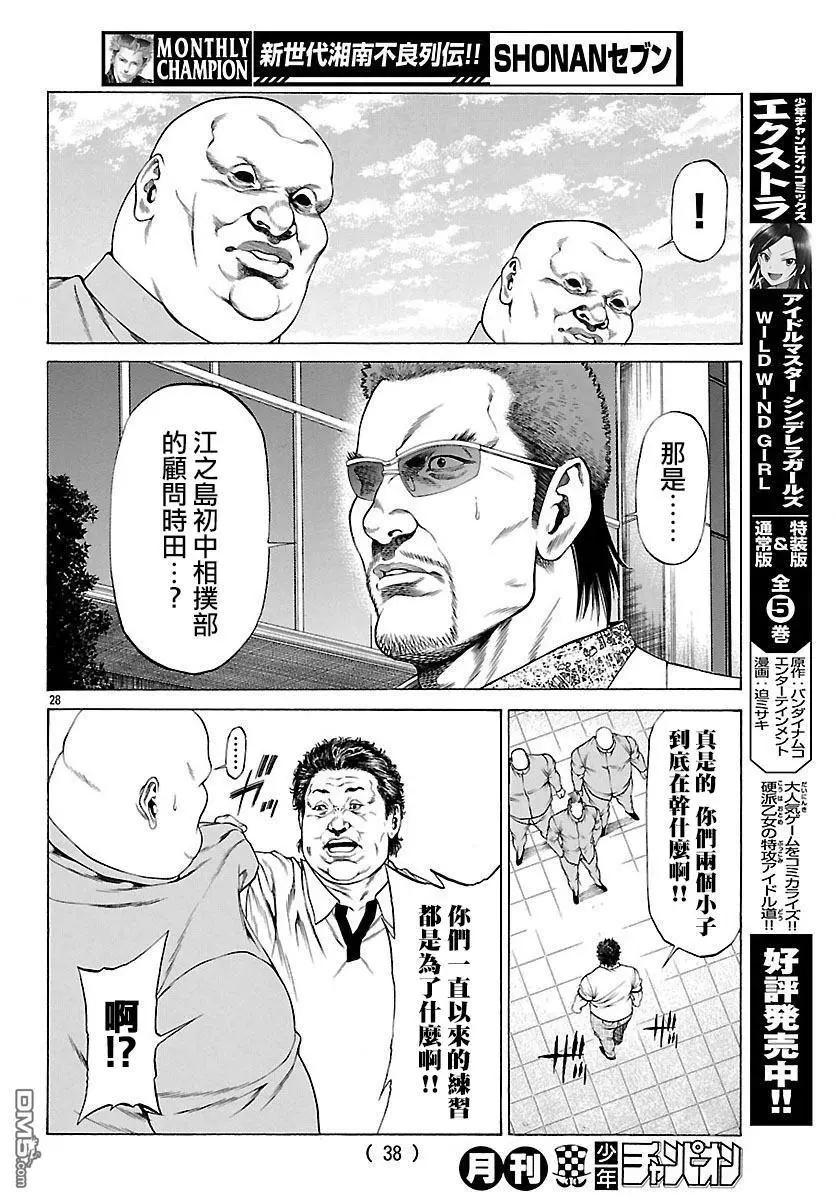 第53话 狼烟！！26