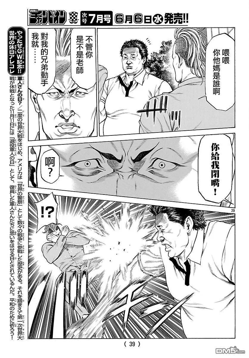 第53话 狼烟！！27