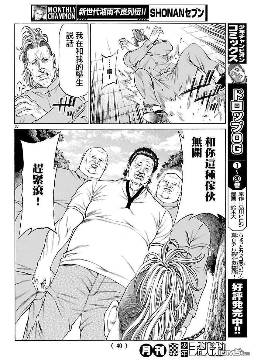 第53话 狼烟！！28
