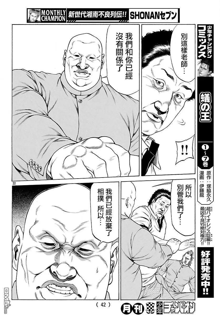 第53话 狼烟！！30