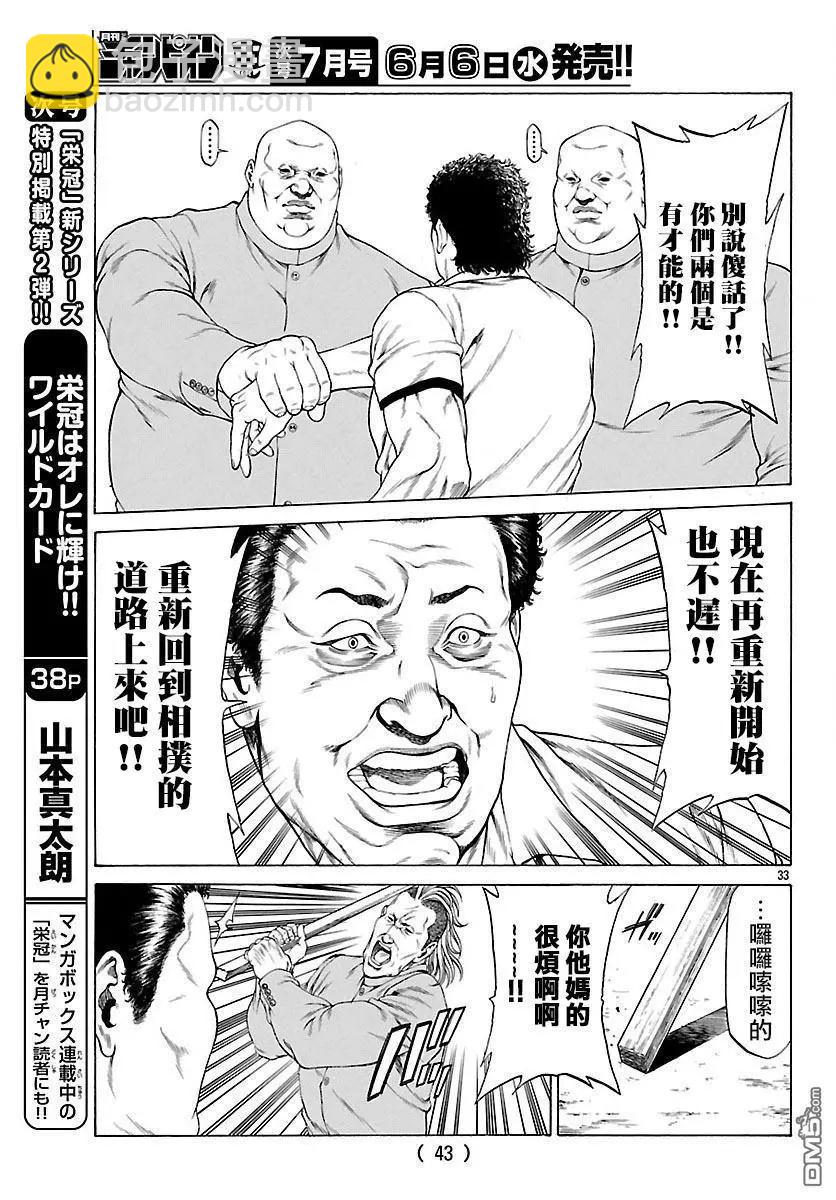 第53话 狼烟！！31