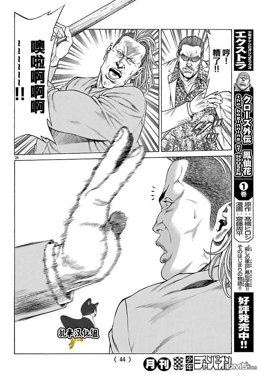 第53话 狼烟！！32
