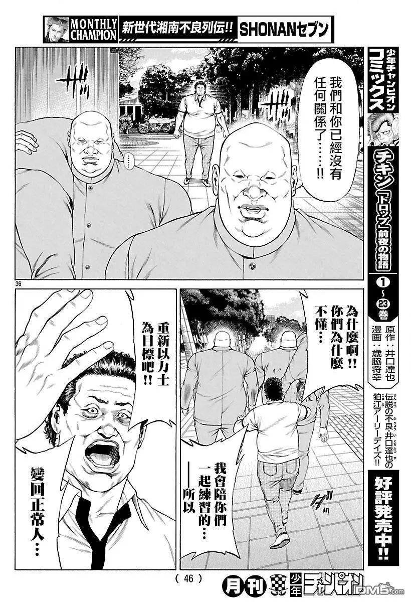 第53话 狼烟！！34