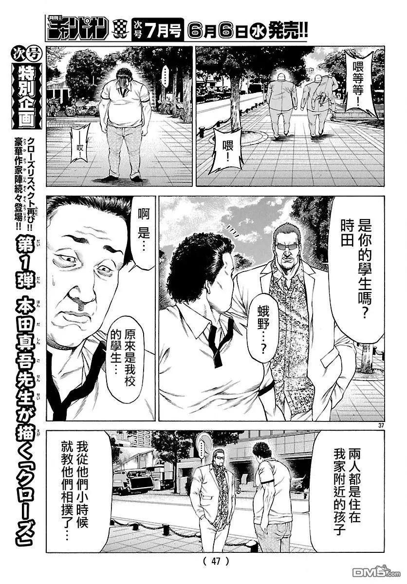 第53话 狼烟！！35