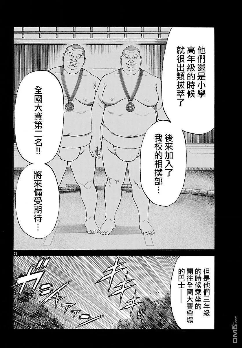 第53话 狼烟！！36