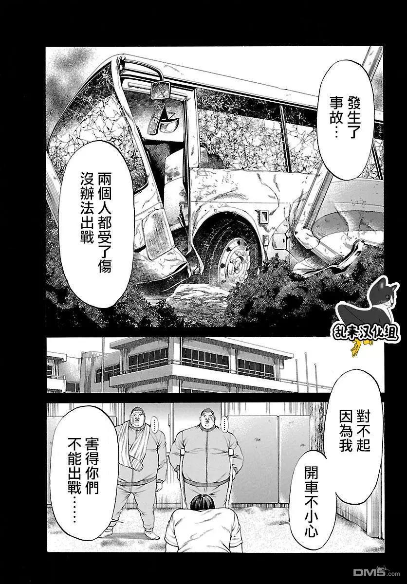 第53话 狼烟！！37