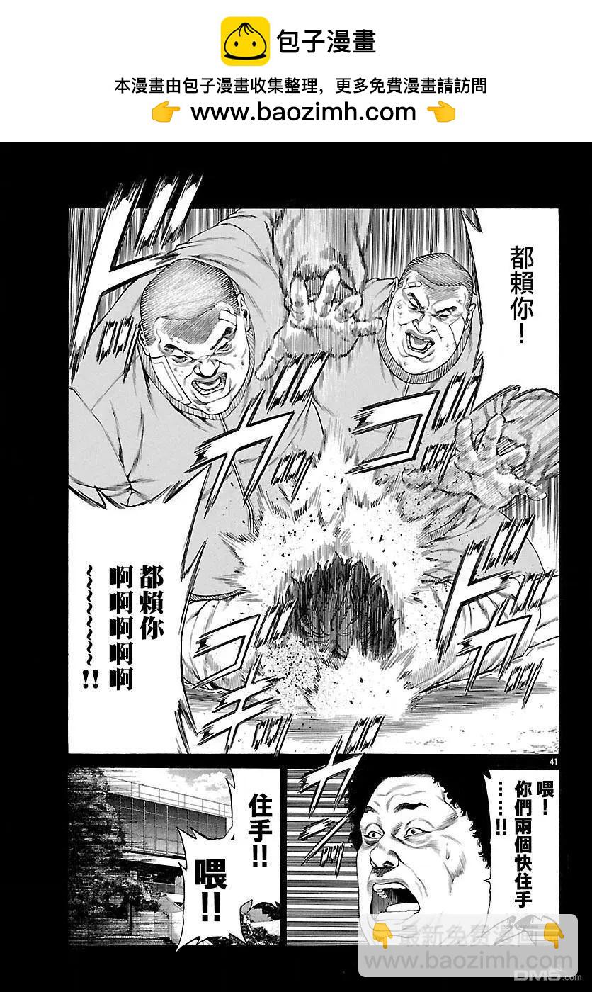 第53话 狼烟！！39