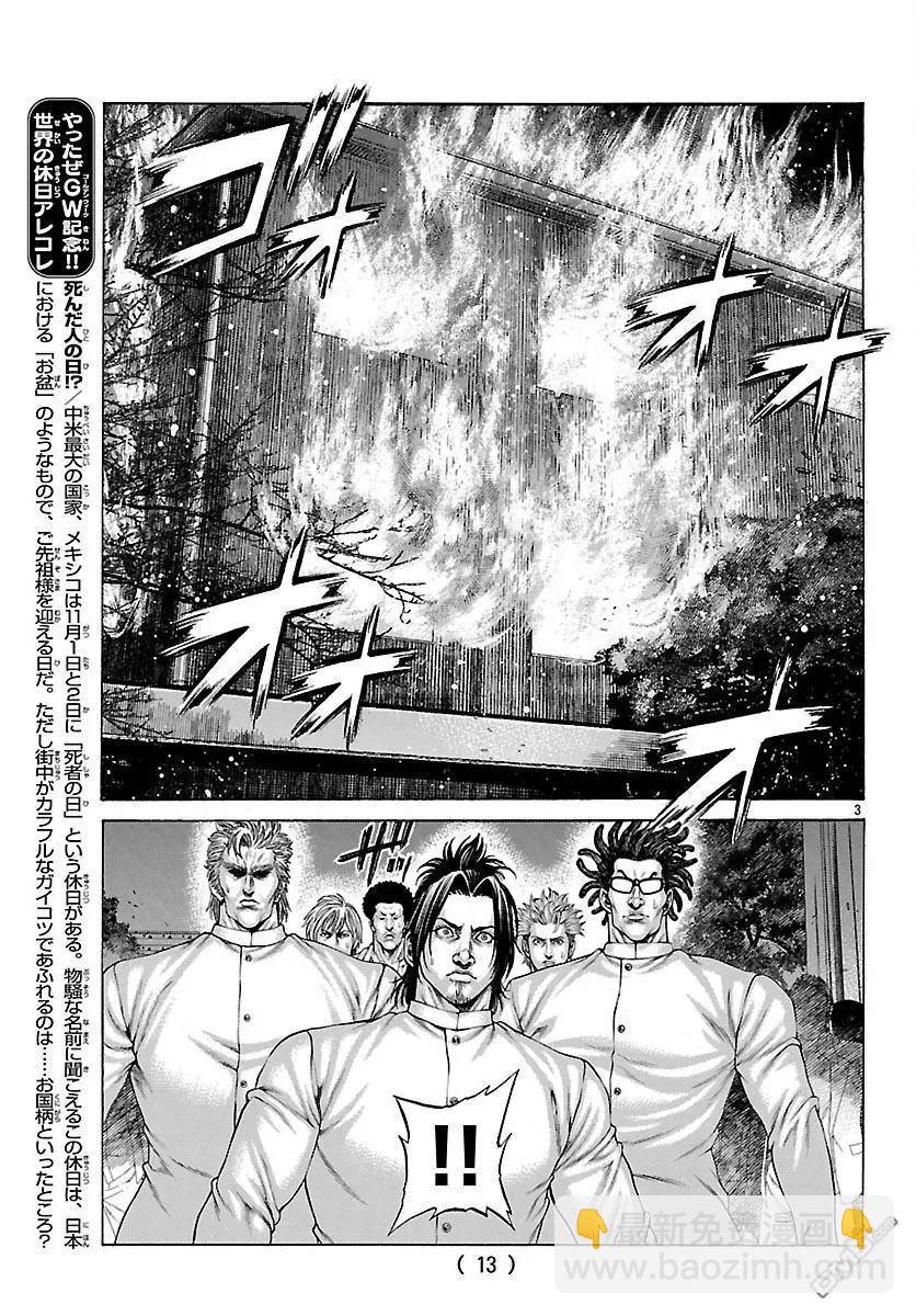 第53话 狼烟！！4