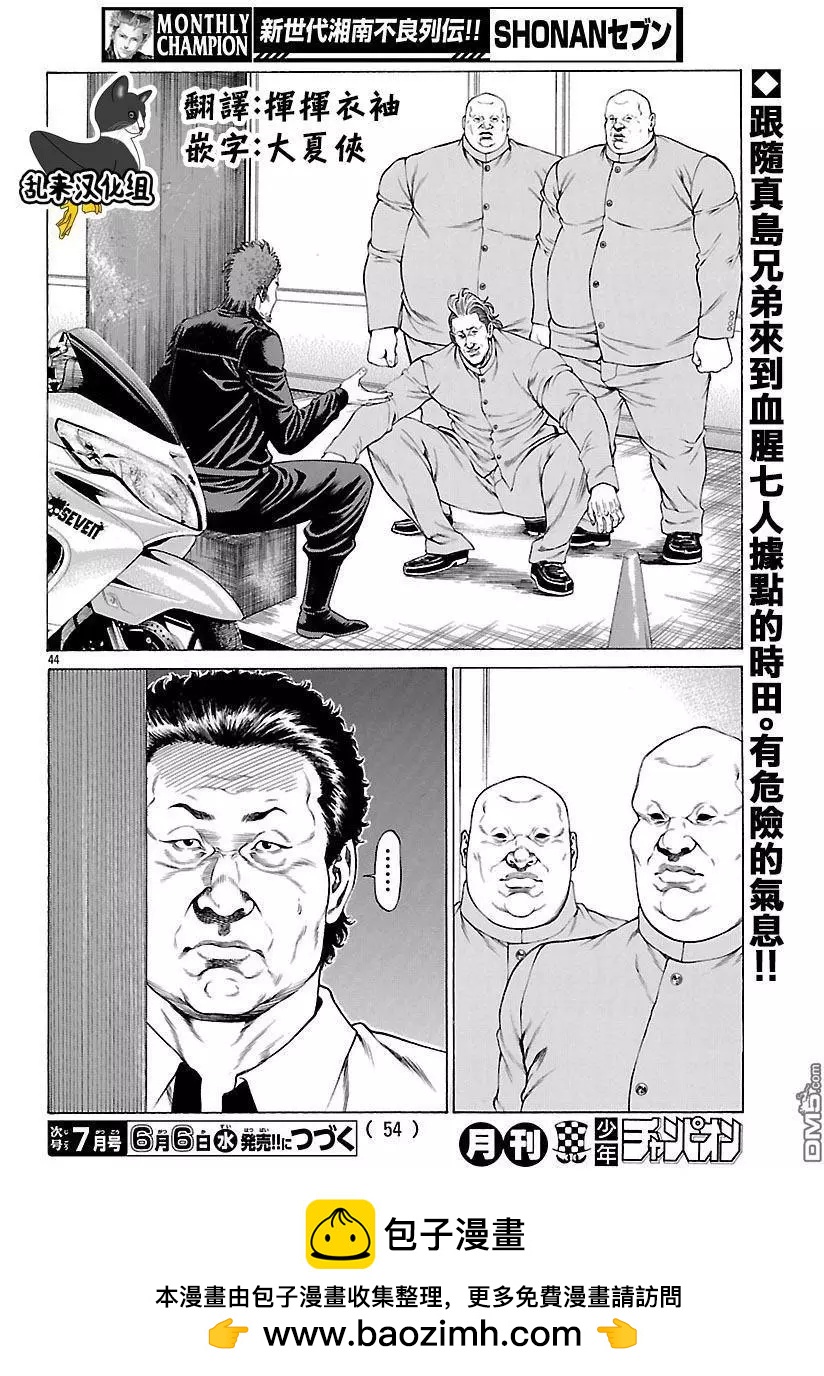 第53话 狼烟！！42