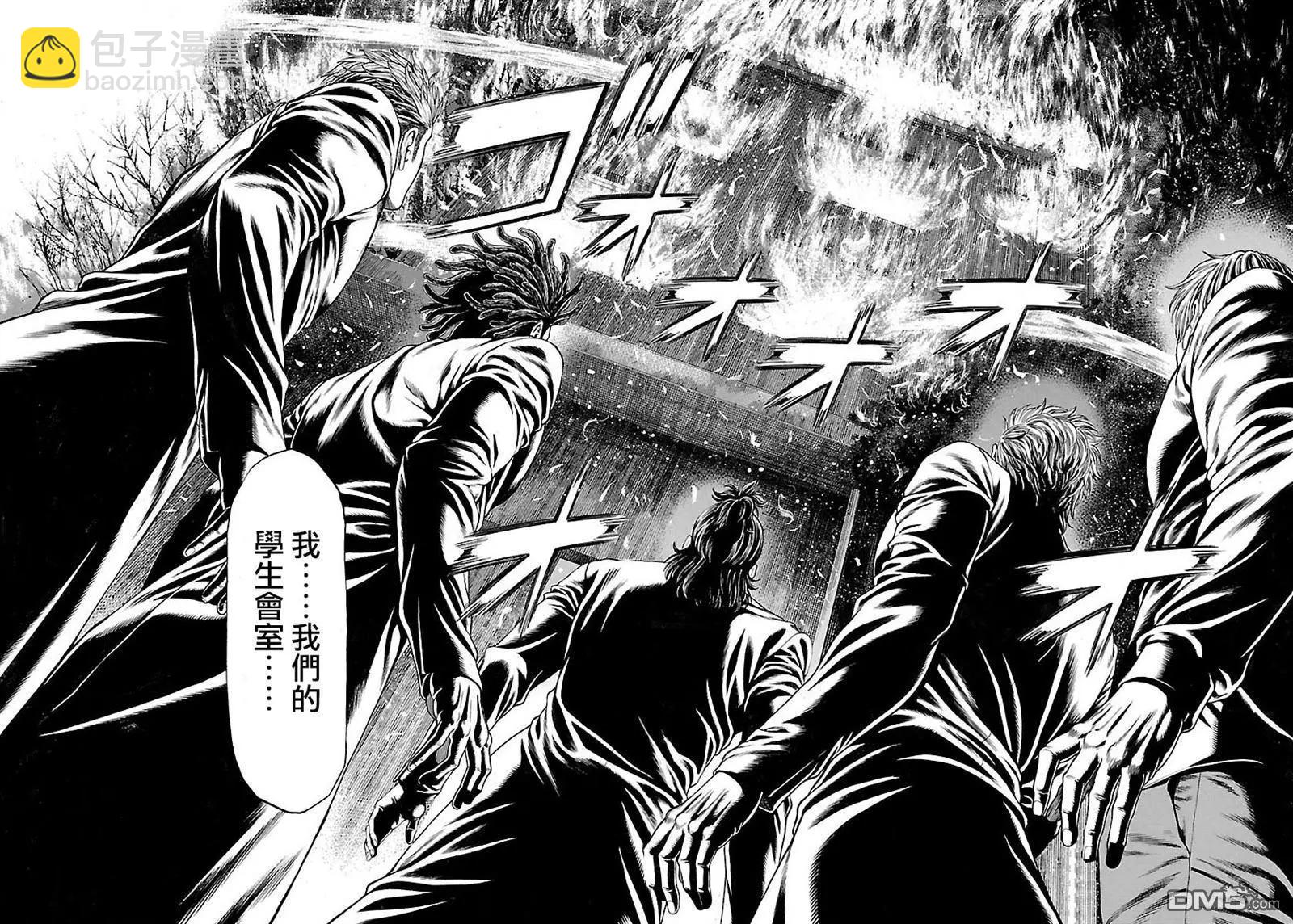第53话 狼烟！！5