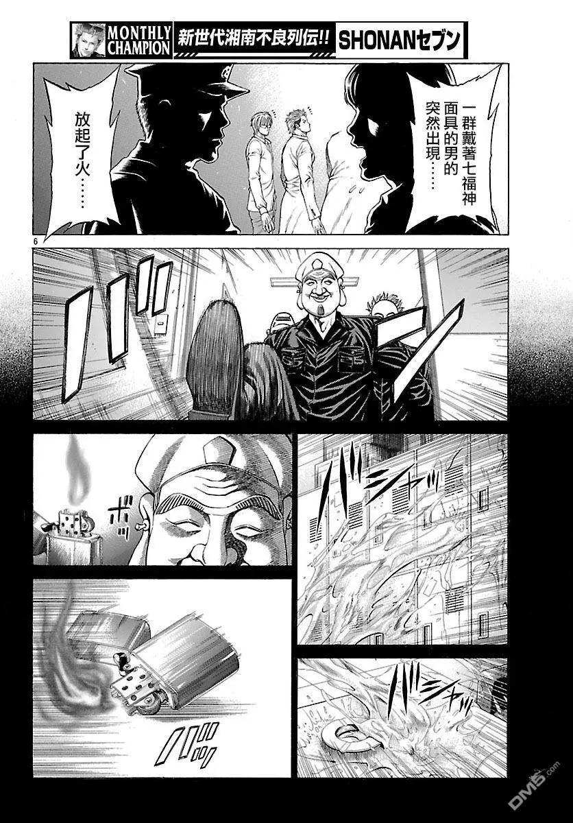 第53话 狼烟！！6