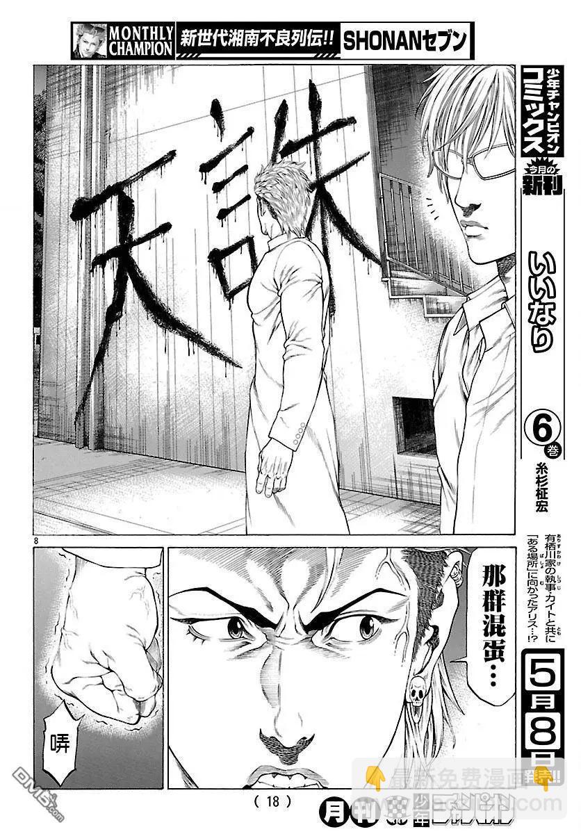 第53话 狼烟！！8
