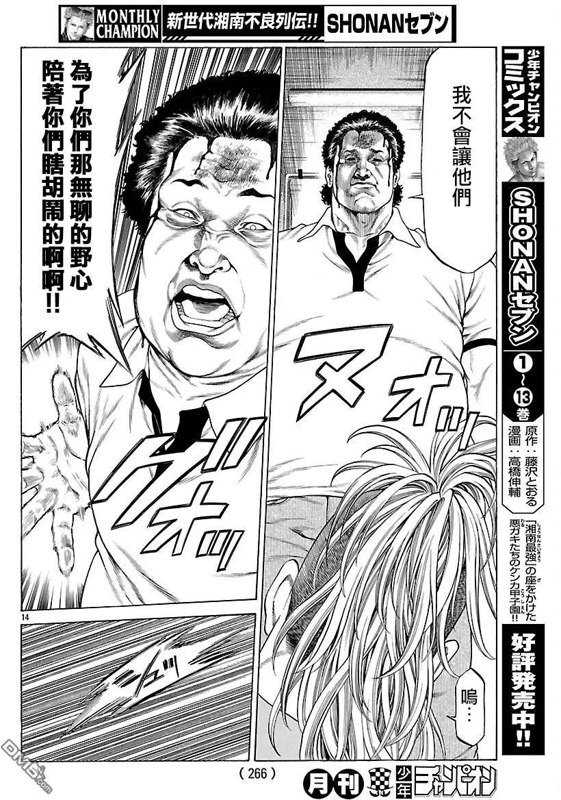 第54话 决赛开幕！！13