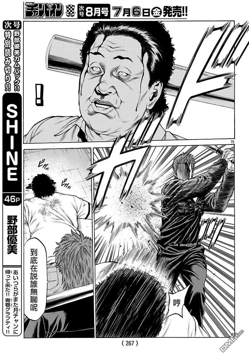 第54话 决赛开幕！！14