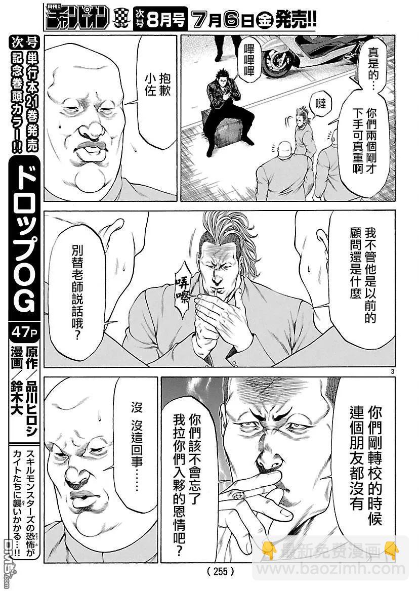 第54话 决赛开幕！！2