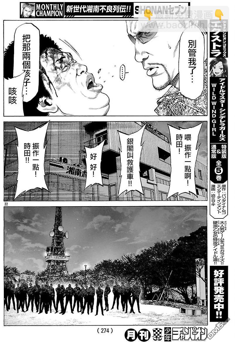 第54话 决赛开幕！！21