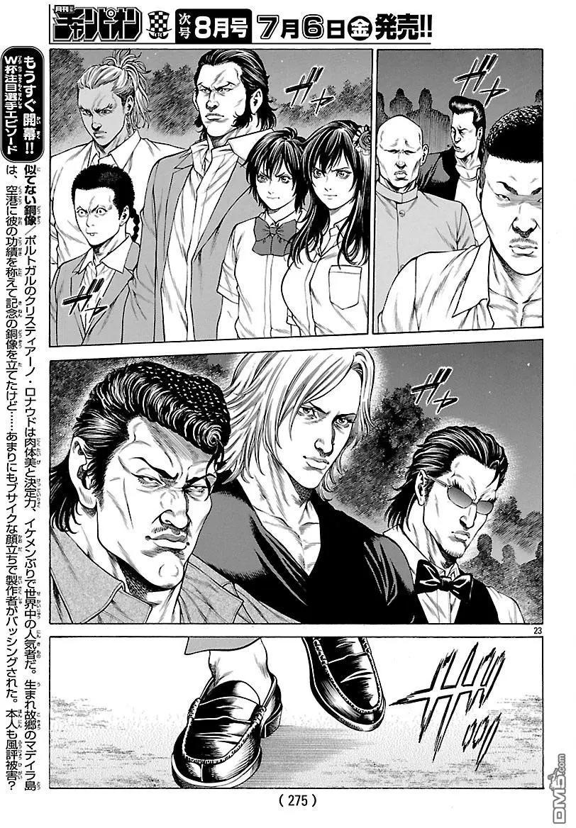 第54话 决赛开幕！！22