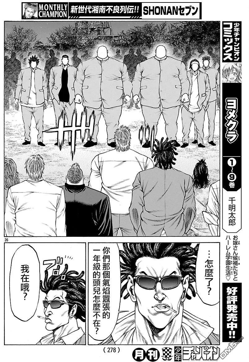 第54话 决赛开幕！！24