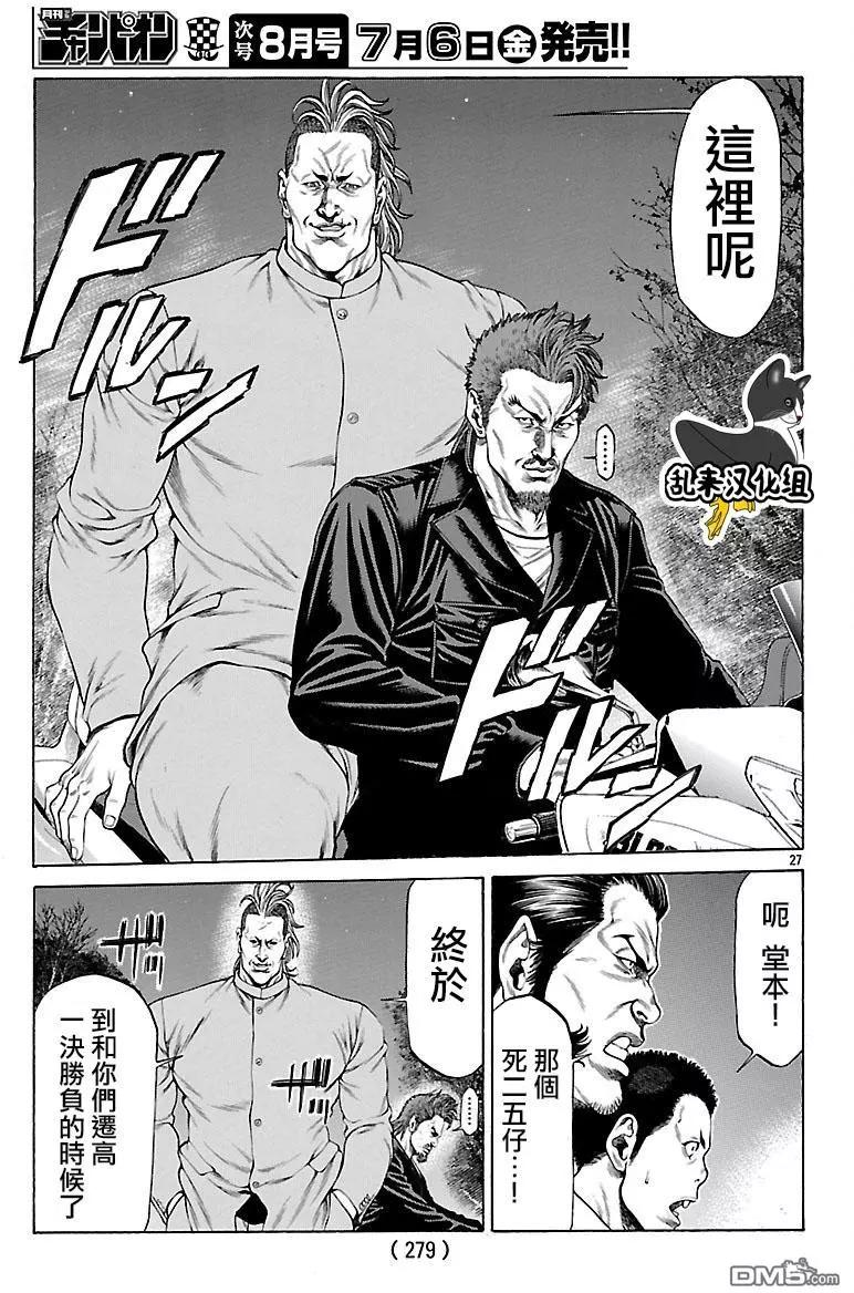 第54话 决赛开幕！！25