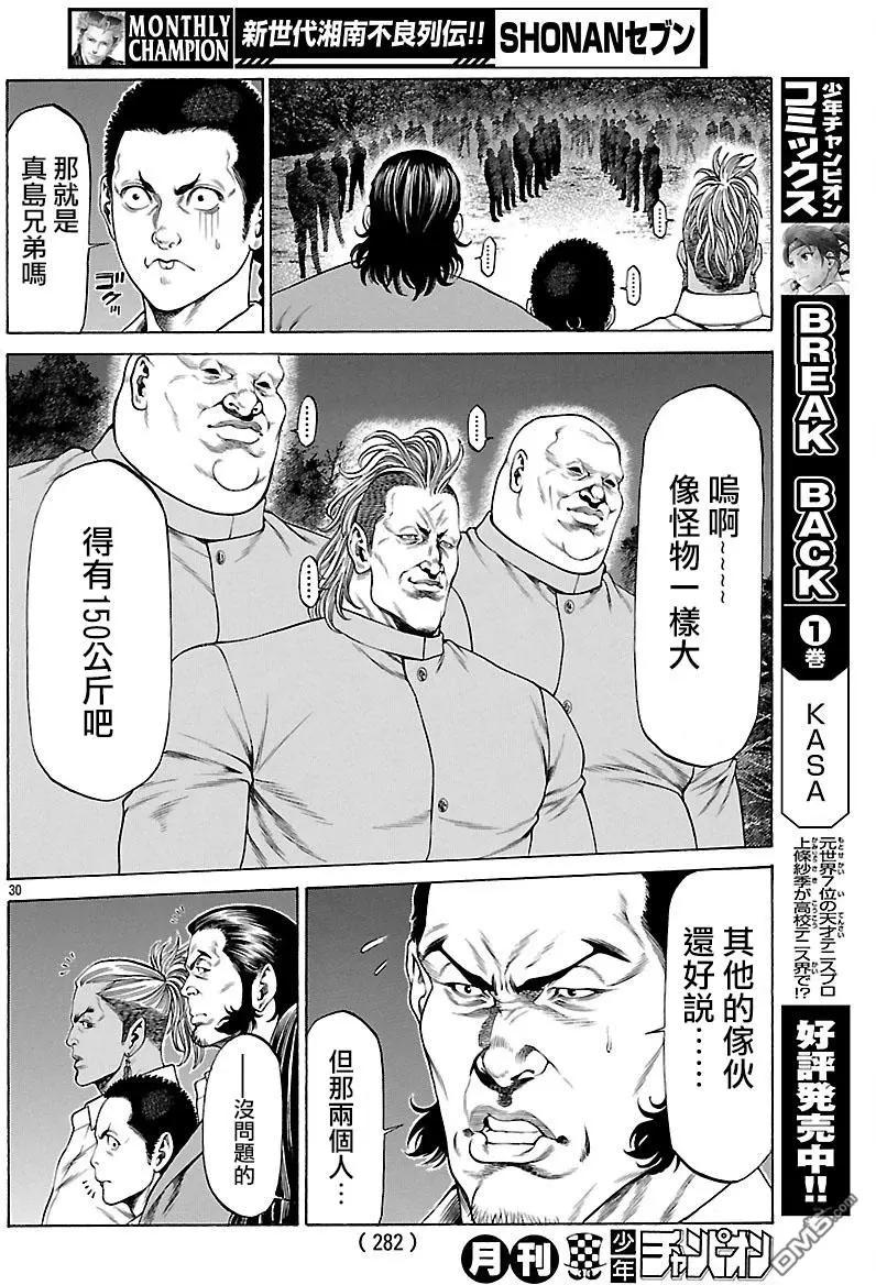 第54话 决赛开幕！！28