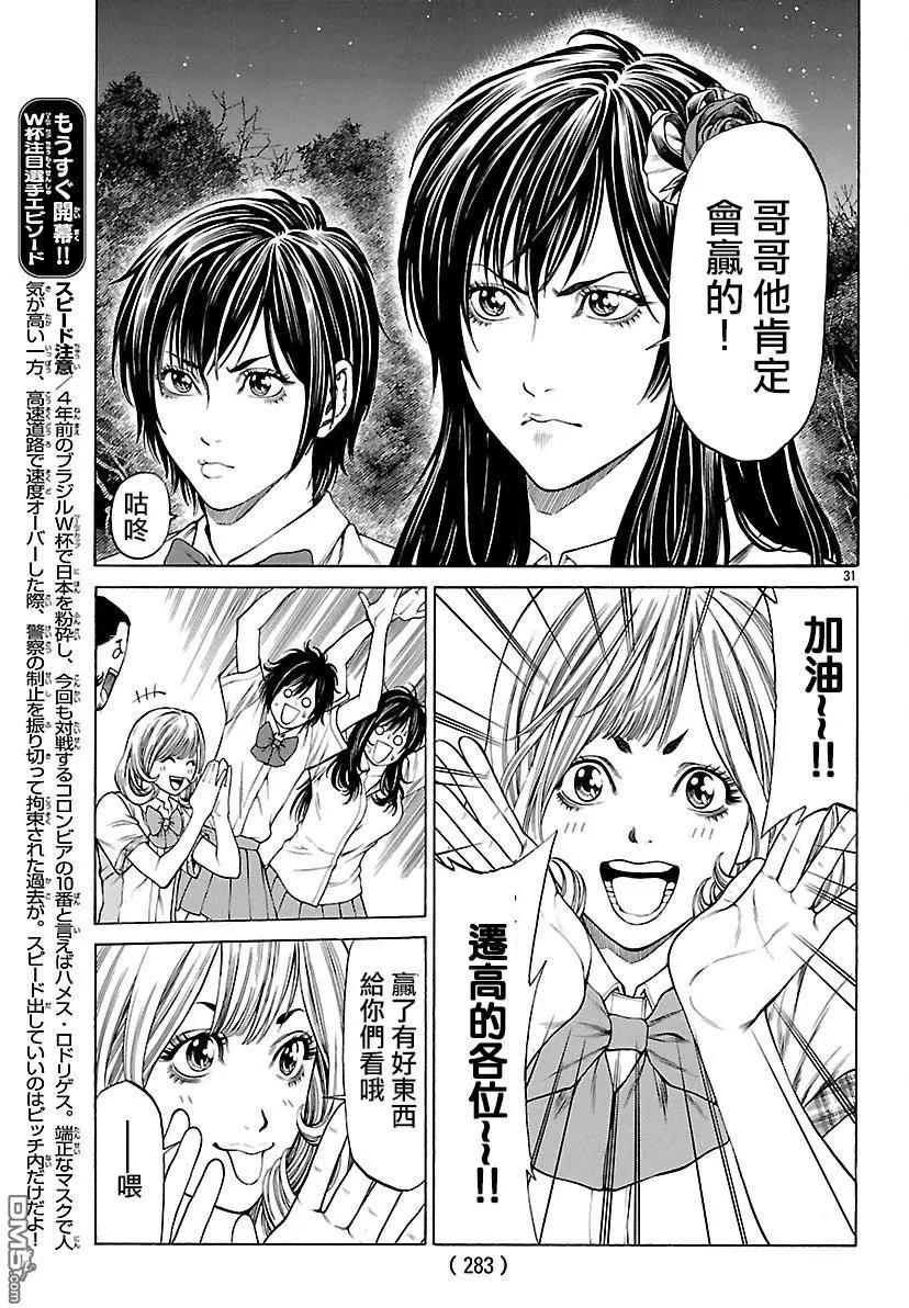 第54话 决赛开幕！！29