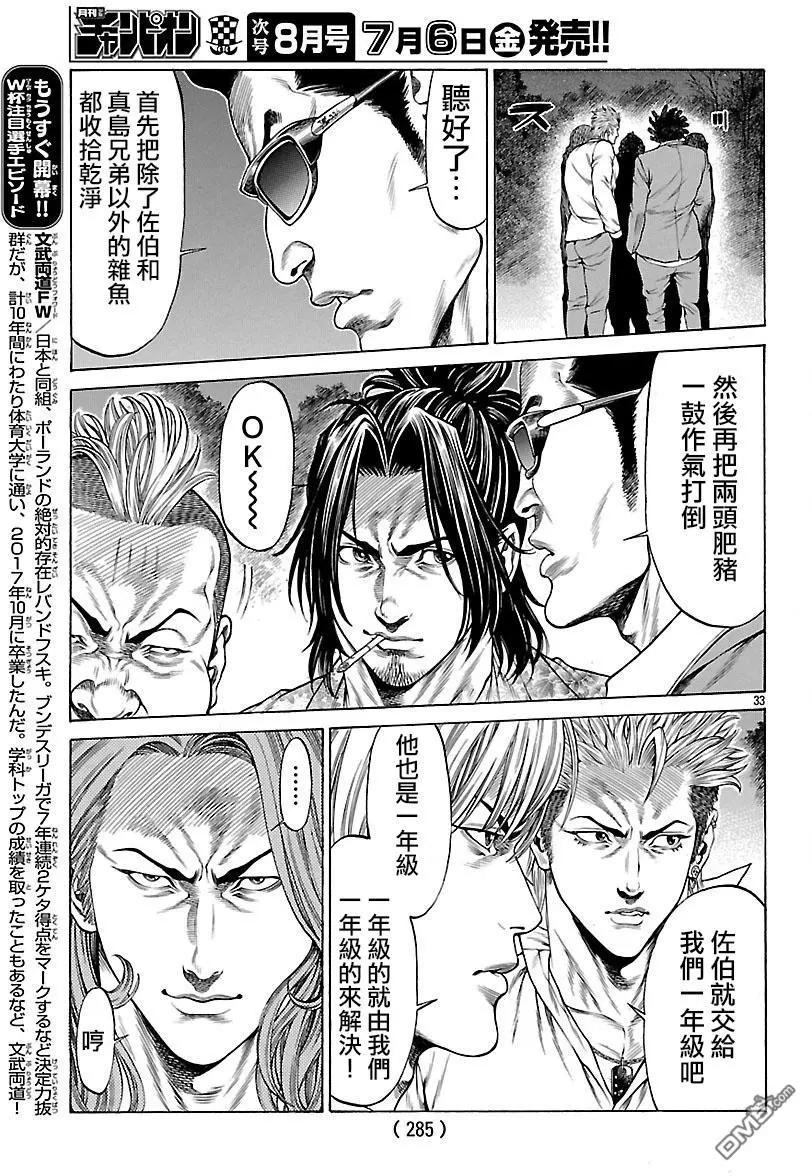 第54话 决赛开幕！！31
