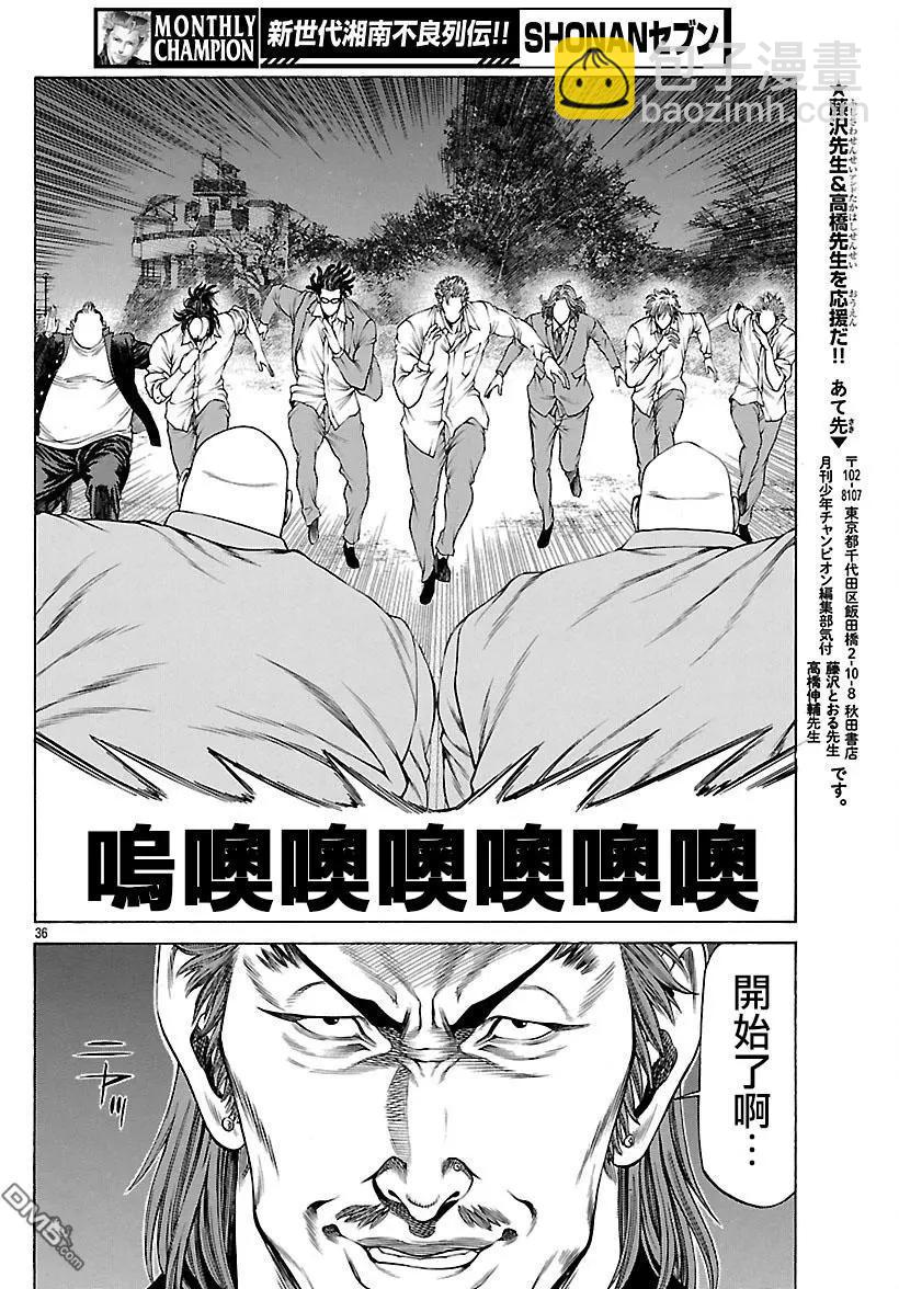 第54话 决赛开幕！！34
