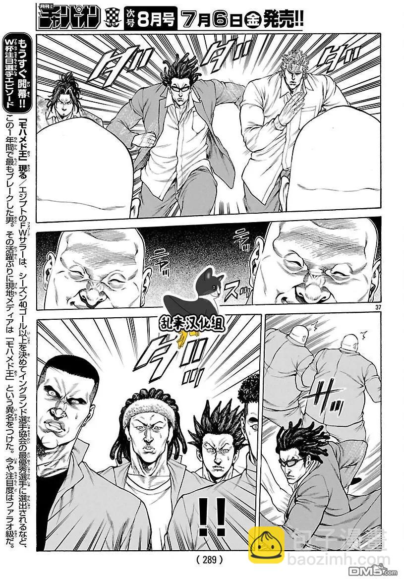 第54话 决赛开幕！！35