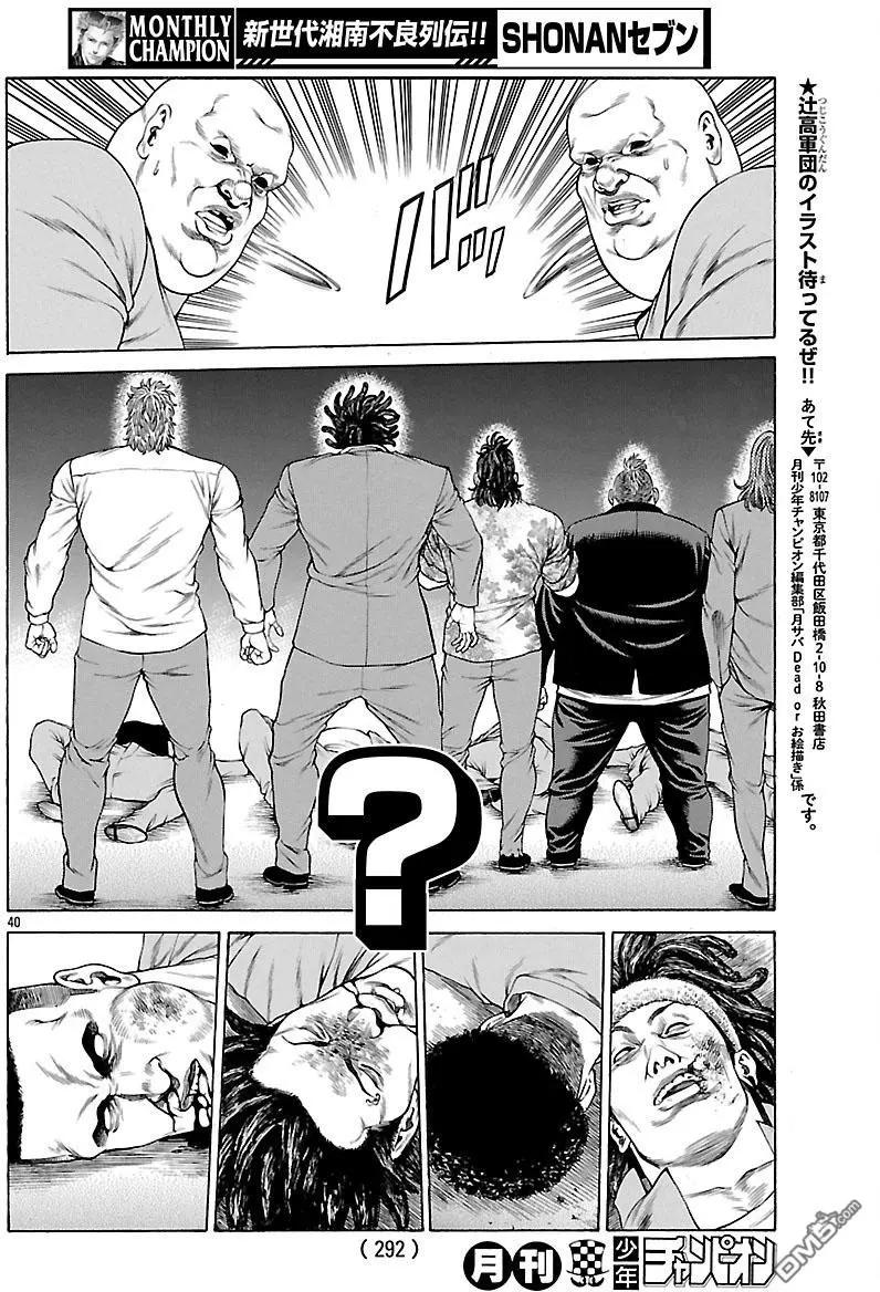 第54话 决赛开幕！！37
