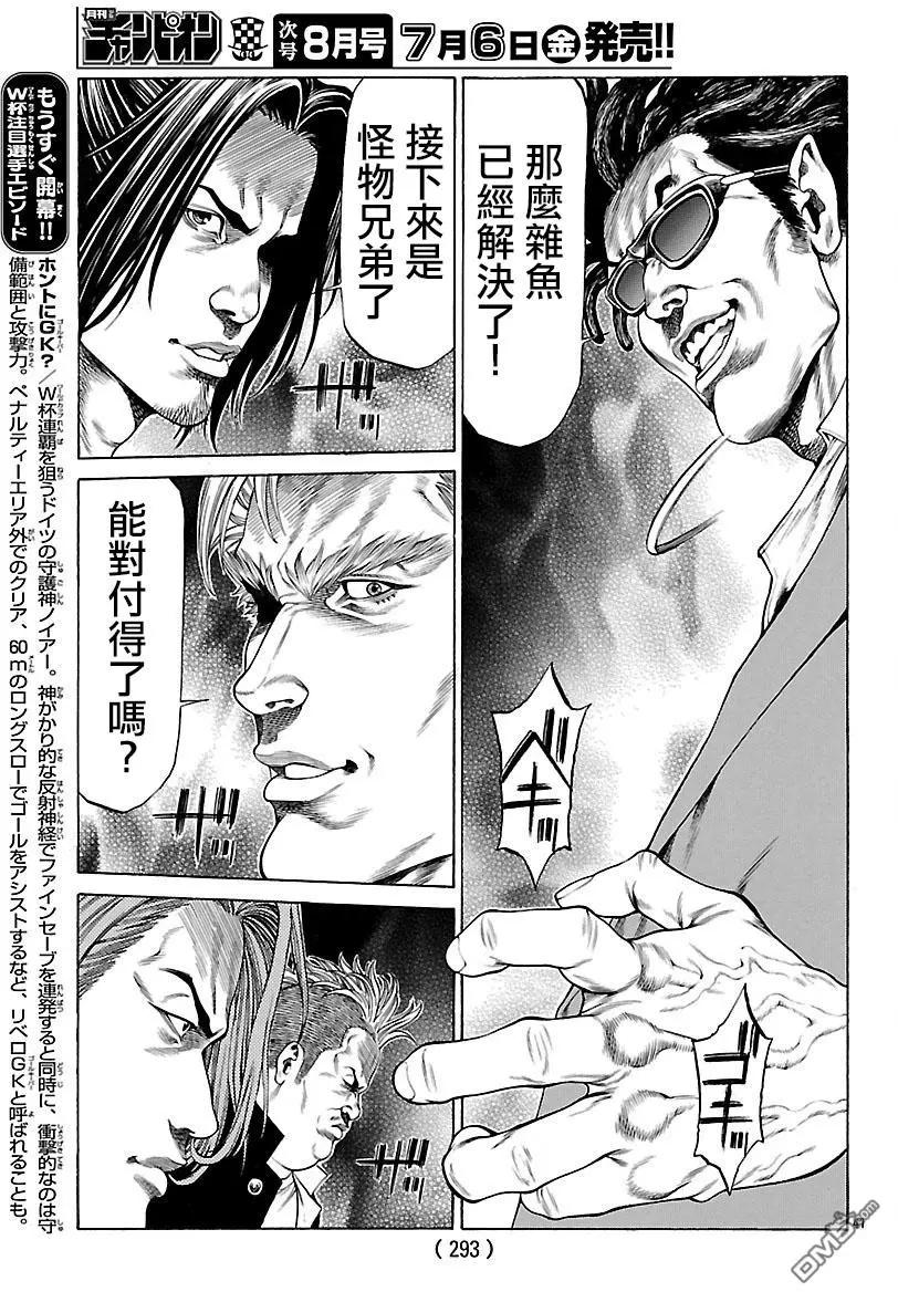 第54话 决赛开幕！！38