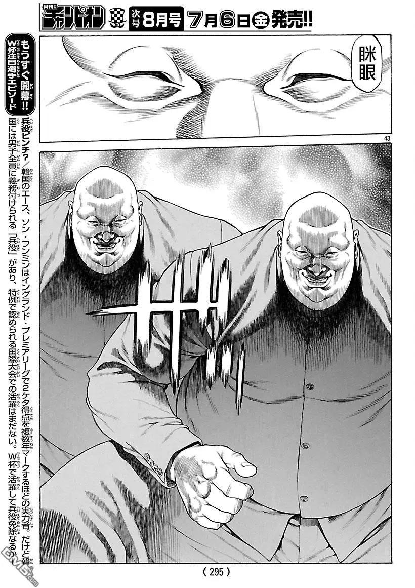 第54话 决赛开幕！！40