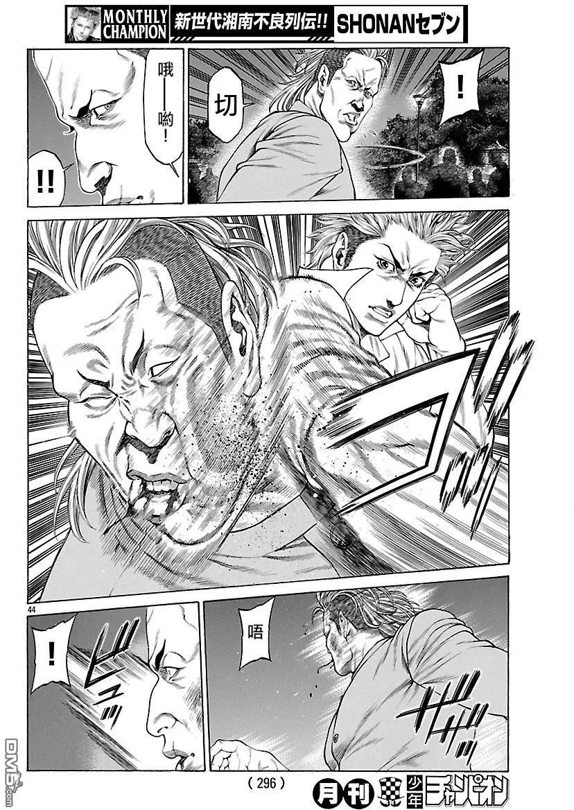 第54话 决赛开幕！！41