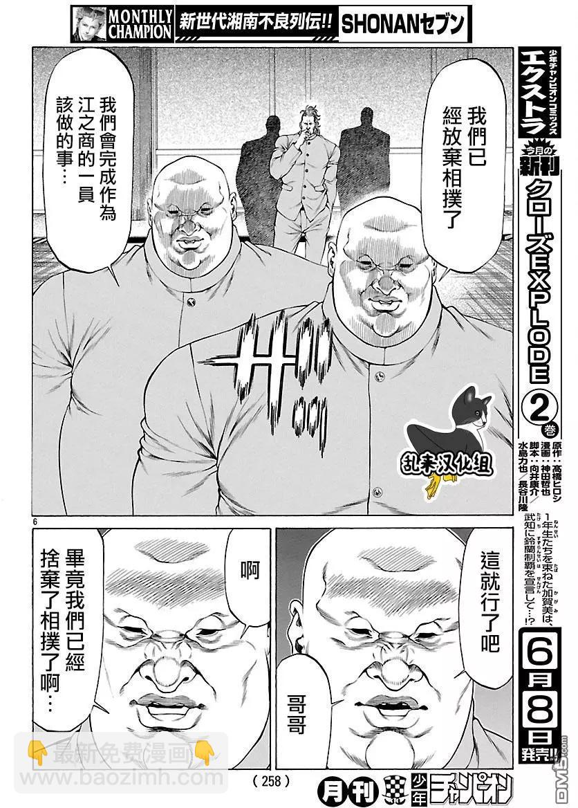 第54话 决赛开幕！！5