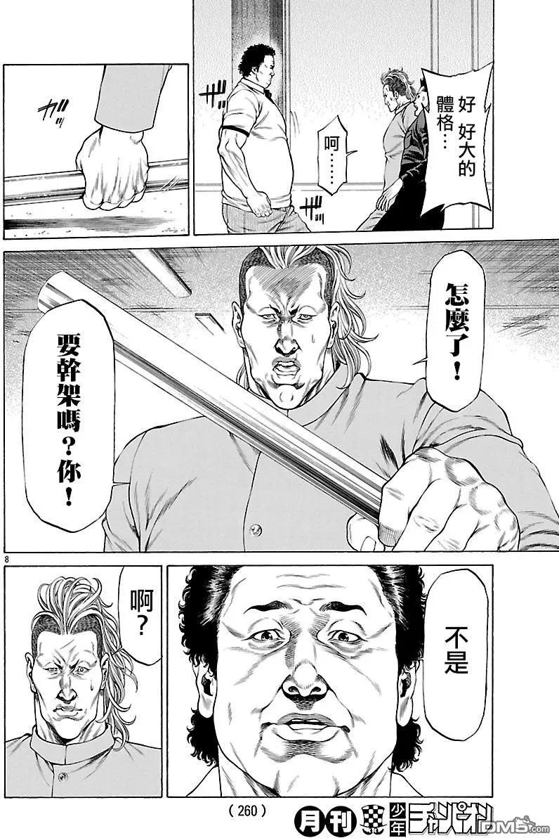 第54话 决赛开幕！！7